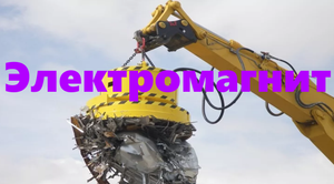 Электромагнит из гвоздя и батарейки