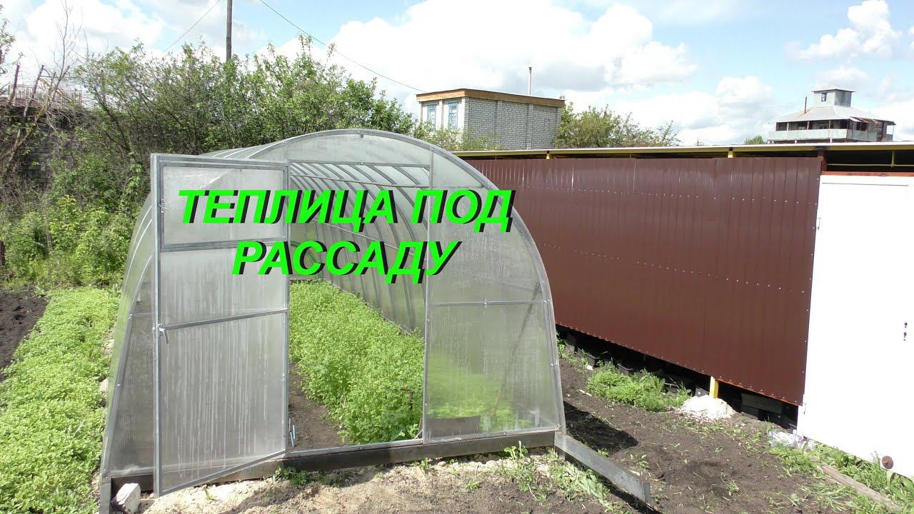 ПОДГОТОВКА ТЕПЛИЦЫ ПОД РАССАДУ