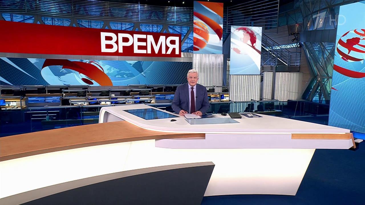 Выпуск программы "Время" в 21:00 от 16.12.2023