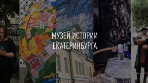 Цвета Екатеринбурга в фотографиях С.М. Прокудина-Горского