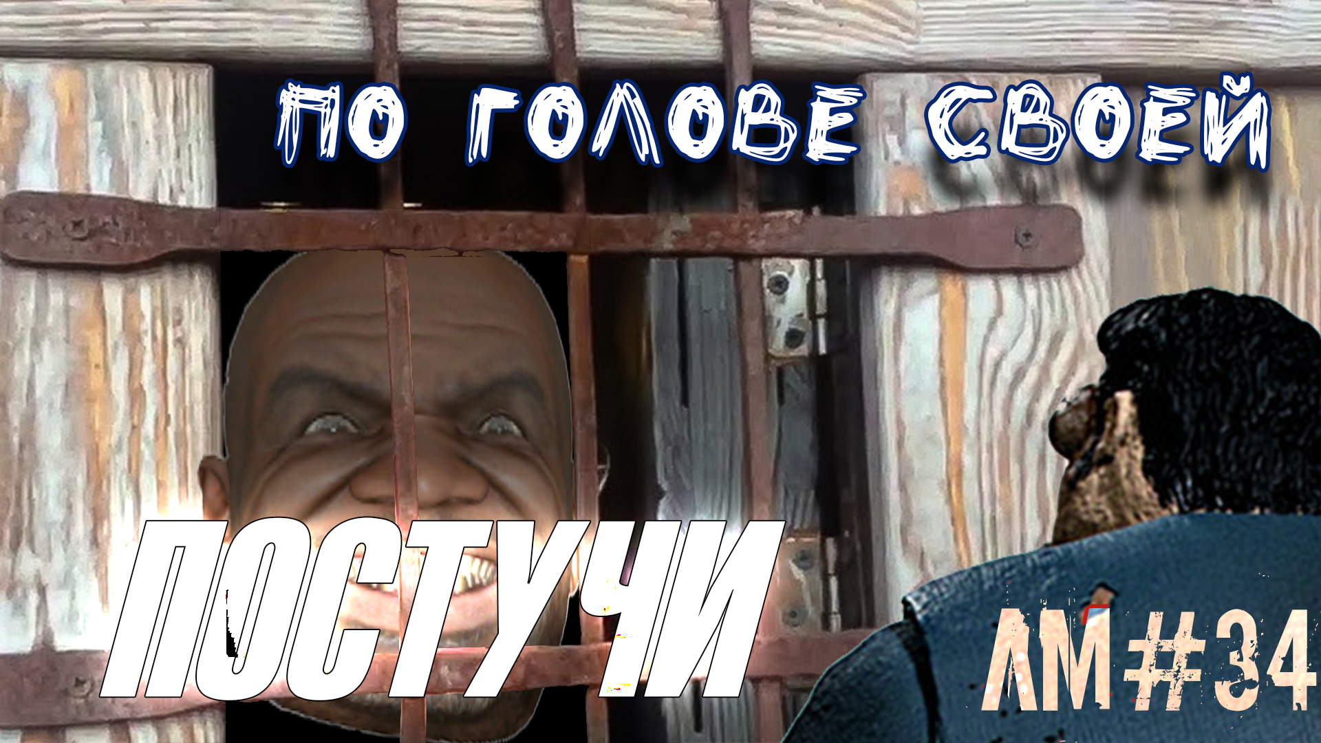 Ну чё, выглянул в окошко? Лучшие моменты в Left 4 Dead 2 (34)