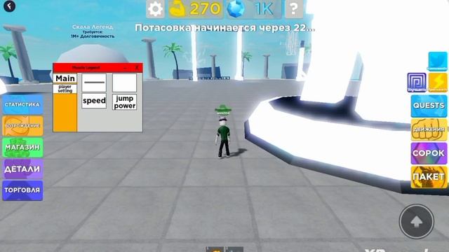 Скрипт на muscle legends ? смотреть онлайн