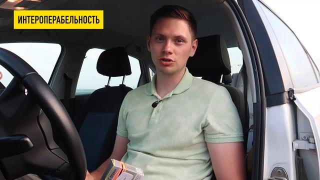 ТРАНСПОНДЕР и платные дороги. Экономия в путешествиях по России