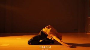 Минаева - На ощупь - Танец Хорео dance