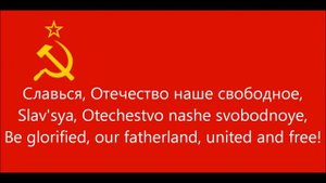 Soviet Union National Anthem