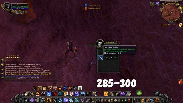 ТВЕРДЫЙ КАК КАМЕНЬ►ГАЙД НА ГОРНОЕ ДЕЛО 1-450 ЗА 2 МИНУТЫ (АЛЬЯНС-ОРДА)►WOWCIRCLE 3.3.5a