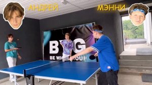 турнир по пинг понгу | пинг понг обучение | настольный теннис | как играть в настольный теннис