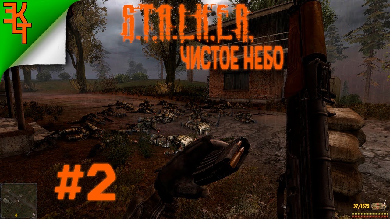 Геноцид Военных! S.T.A.L.K.E.R. Clear Sky #2