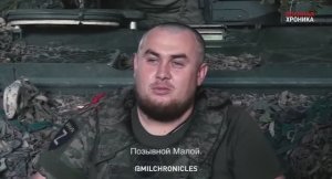 Полковник Емельянов с позывным Малой. Интервью