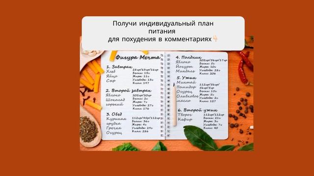 щадящая диета для похудения женщине