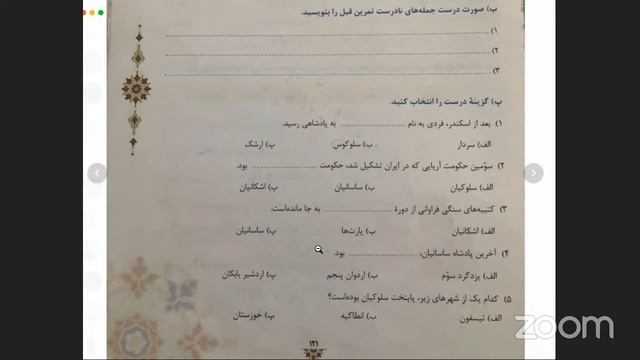 Десятое занятие по персидскому языку. Уровень: Продвинутый смотреть онлайн