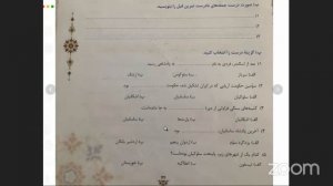 Десятое занятие по персидскому языку. Уровень: Продвинутый