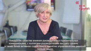 Вера Ильина об актуальных требованиях к руководителям высшего звена