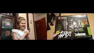 ПРИШЛА ВИДЕОКАРТА ДОЧКЕ MSI 1050 TI ( КОМПЬЮТЕР СОБРАН )