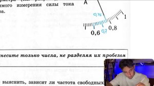 Определите показания амперметра (см.рисунок), если абсолютная погрешность прямого измерения силы - №