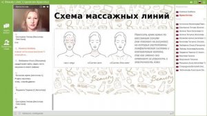 Мастер-класс по уходу за кожей лица. 4 этапа.