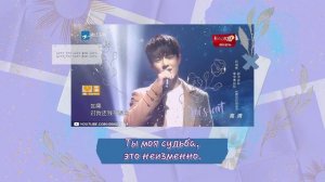 [RUS SUB] Сяо Чжань - Ты моя судьба 爱你的宿命 You are my destiny X-FIRE Music Album Xiao Zhan