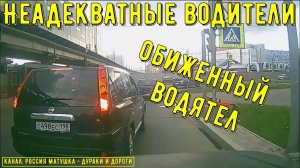 Неадекватные водители и хамы на дороге #716! Подборка на видеорегистратор!