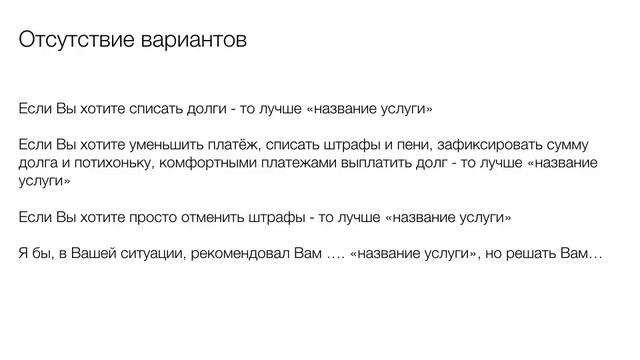 10 ошибок при продаже юридических услуг - юридический бизнес