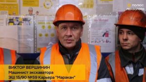 Модернизация ЭШ 15/90 №59 Карьера "Маракан"