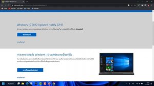 แก้ใขปัญหาเปิดเครื่องมือ Media Creation Tool ไม่ได้ Error 0x80072F8F – 0x20000 in Windows 7 แบบที่2