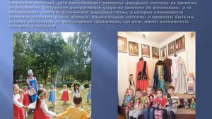 Музейная педагогика Детский сад 239