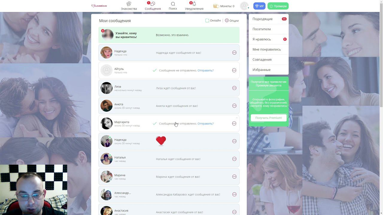 Loveelove - сайт знакомств | Подлянка от мошенников. Отзыв и обзор смотреть онлайн
