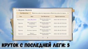 Крутим баннер Тигнари (метод призыва все ещё рабочий кек)