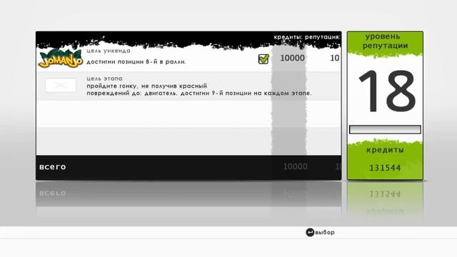 WRC: FIA World Rally Championship 2 | Прохождение # 3 смотреть онлайн