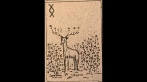 Руны: Ингуз (V. S.)