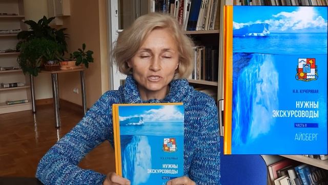 Презентация краеведческой новинки в центральной городской библиотеке города Сочи.