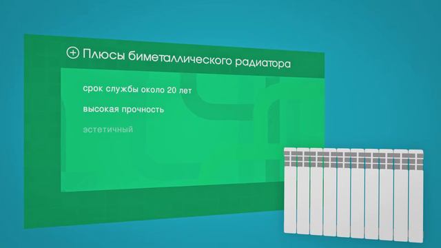 Виды радиаторов отопления