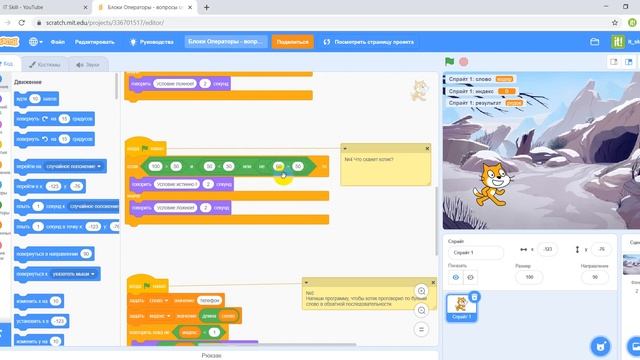 Программирование для детей на  Scratch — ответы по блокам Операторы.