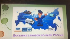 Занятие по теме “почта»