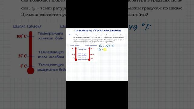 4 прототип 12 задания из ОГЭ по математике