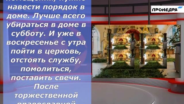 Что нельзя делать в праздник Троица 16 июня