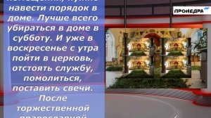 Что нельзя делать в праздник Троица 16 июня
