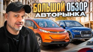 Цены растут! Что будет с авто рынком дальше? SK AUTO TRADING