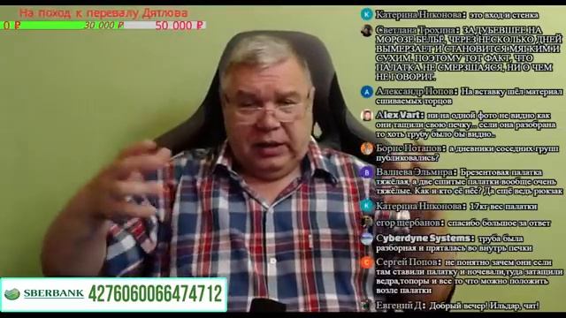 Группа Дятлова. Куда дели палатку дятловцев
