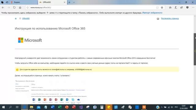 Нет Microsoft Office? Проблема решаема! смотреть онлайн