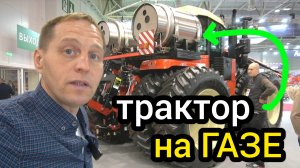 На рынок выкатили трактор с двигателем на СПГ