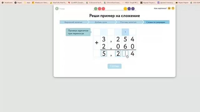 47 Десятичные дроби сложение смотреть онлайн