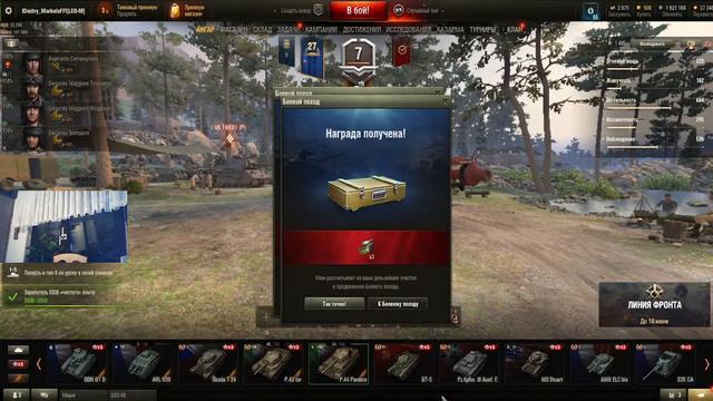 Создал Аккаунт RU Сервер-Качаю с нуля Итальянскую ветку 10 уровня Progetto в игре World of Tanks-6 смотреть онлайн