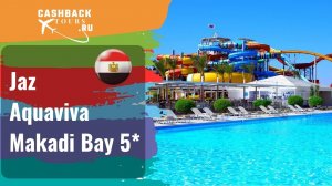 ? Jaz Aquaviva Makadi Bay 5_  Египет, Хургада.  Цена в описании ↓