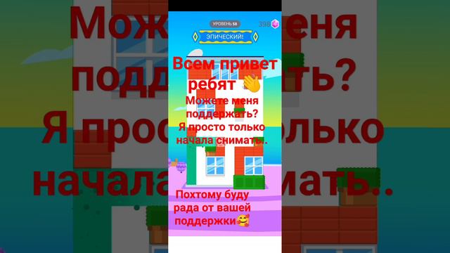 игра называется:краска для дома смотреть онлайн