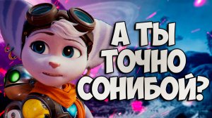 О ЧЕМ БЫЛ - Ratchet & Clank: Rift Apart