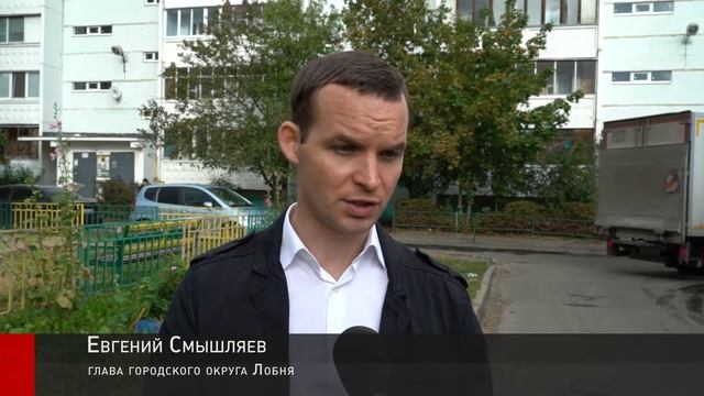 2019-09-20 - О ходе работ по ремонту подъездов и капремонту многоквартирных домов (Лобня) смотреть онлайн