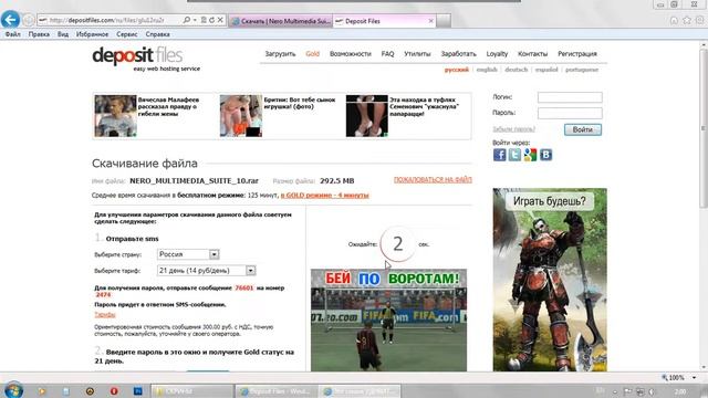 Как скачать с Depositfiles.com? смотреть онлайн