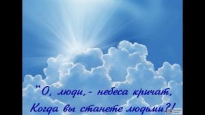 Слушайте и очищайтесь! Новый стих "Глаза озёр" читает автор, Михаил Калинин