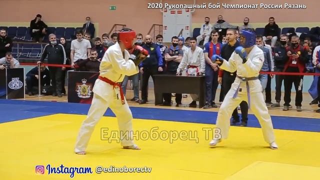 ТОКАРЕВ - АЛИБЕКОВ Рукопашный бой Рязань 2020 финал  65 кг